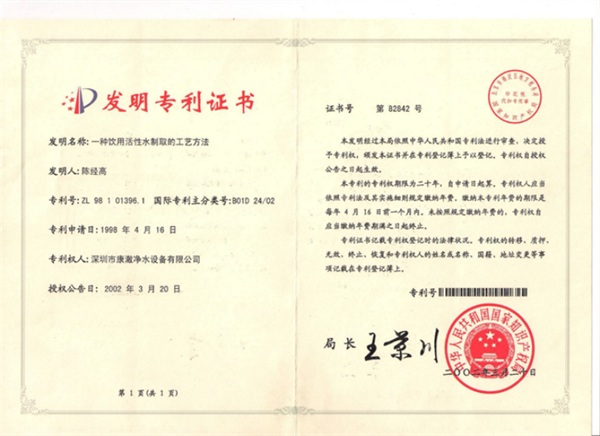 certificate 4
