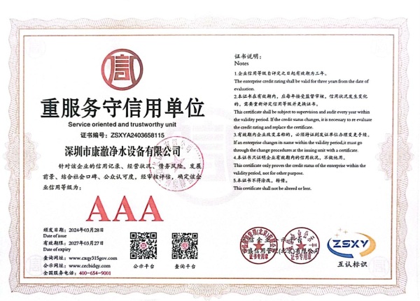 certificate 7