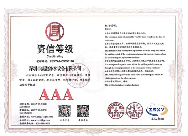 certificate 8
