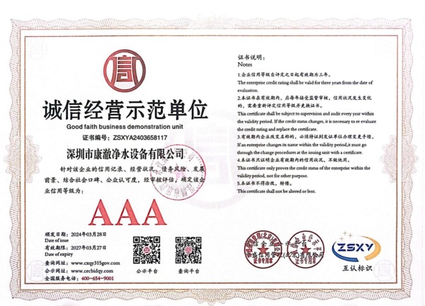 certificate 9